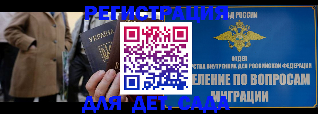 прописка ребенка в Заречном