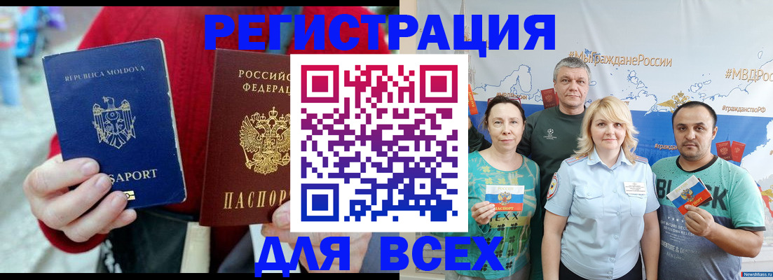 миграционный учет в Заречном