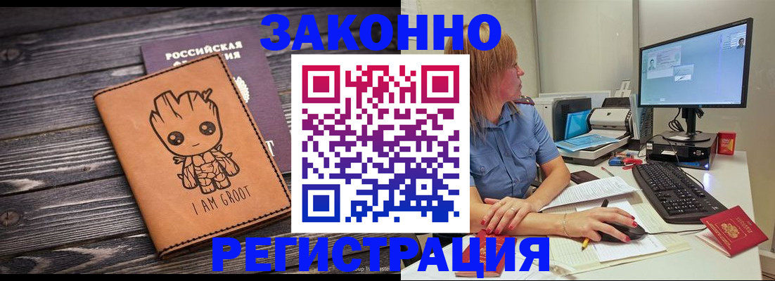 прописка для школы в Заречном