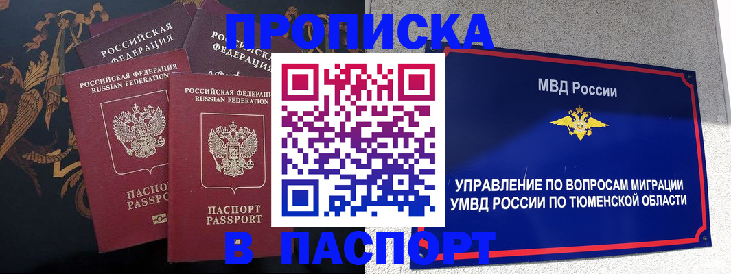 пропишу в квартире в Заречном