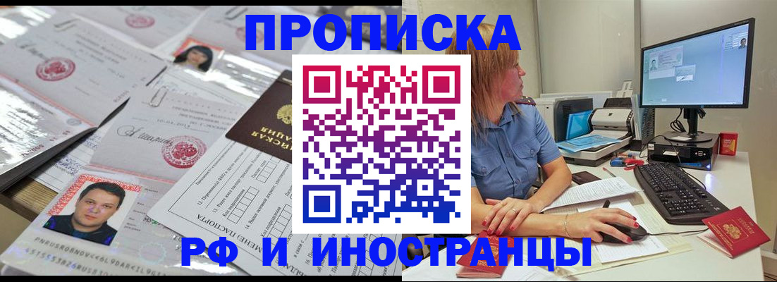 временная регистрация законно в Заречном